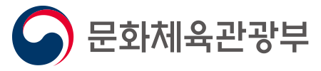 문화체육관광부
