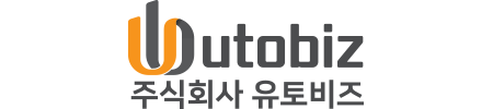 (주)유토비즈